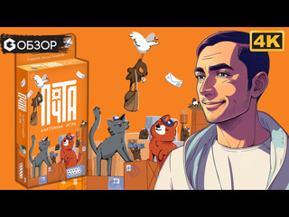 Обзор игры  Почта: Карточная игра 