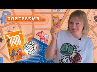 Игровой процесс  Почта. Карточная игра 