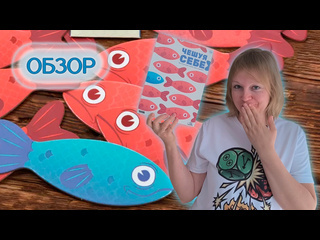 Обзор игры  Чешуя себе 