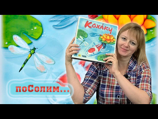 Игровой процесс  Кохаку 