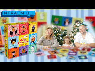 Игровой процесс  Три кота: День страшилок 
