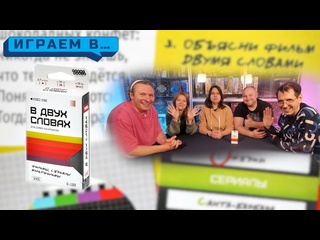 Игровой процесс  В двух словах: Кино 