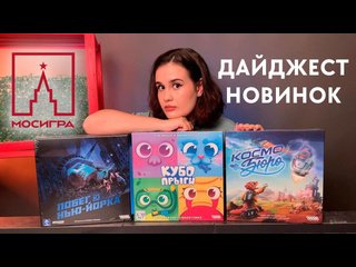 Дайджест новинок августа