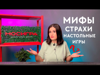 Настольные игры, это сложно и дорого? Разбираемся!