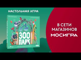 Трейлер игры  Зоопарк 