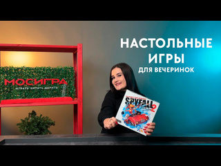 Топ игр для вечеринок