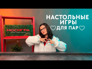 Игры на 14 февраля