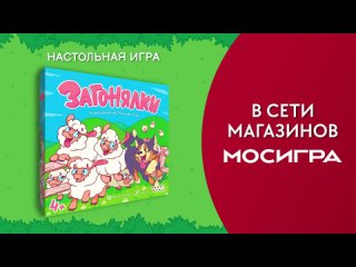 Трейлер игры  Загонялки 