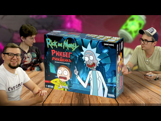 Игровой процесс  Рик и Морти: Рикбег из Рикшенка 