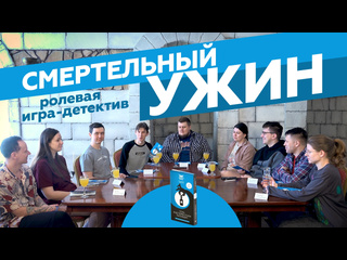 Игровой процесс  Culinario Mortale: Тень над поместьем Хагенберг 