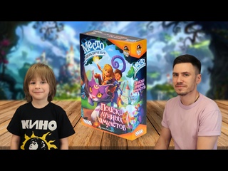 Игровой процесс  Место приключения: Поиски лунных амулетов 