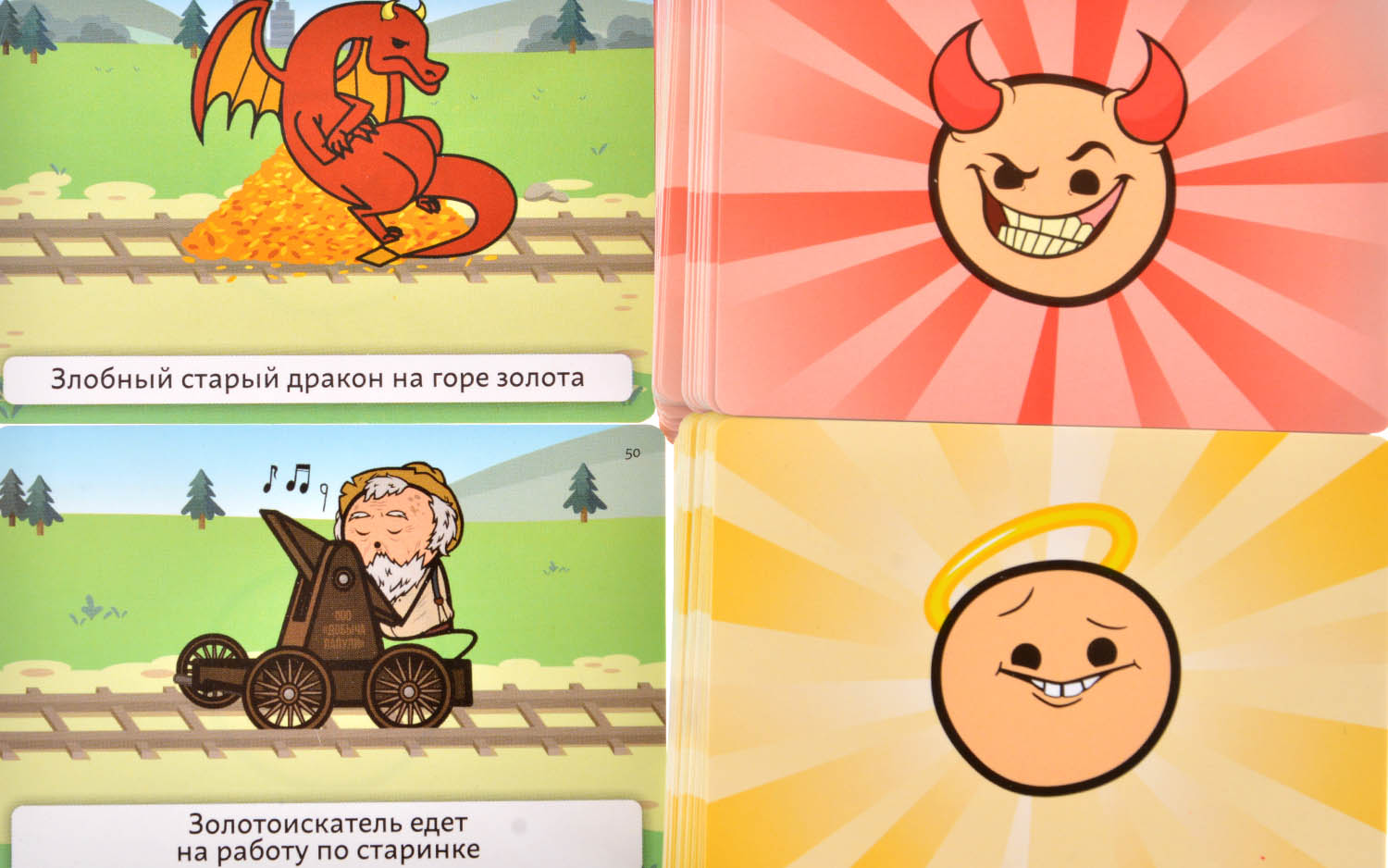 Карточки из настольной игры Трамвай смерти
